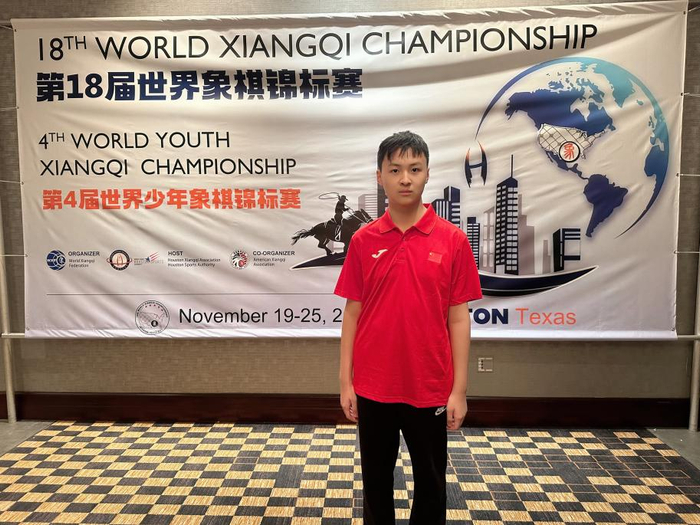 江苏刘柏宏荣获第四届世界少年象棋锦标赛u16组冠军