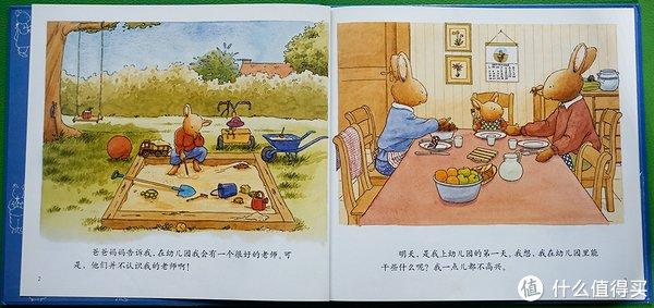 绘本《汤姆上幼儿园》 让孩子喜欢上幼儿园吧