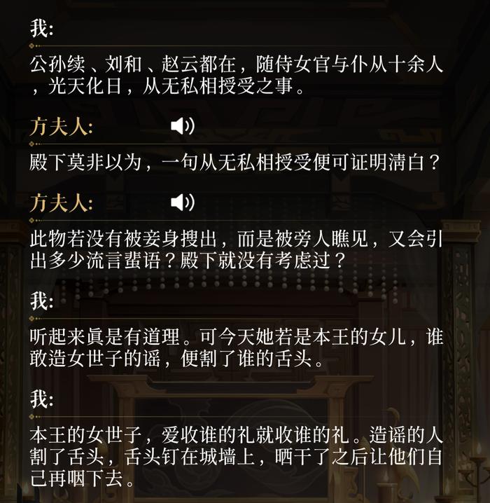面对外人：（气势逼人）听起来真是有道理