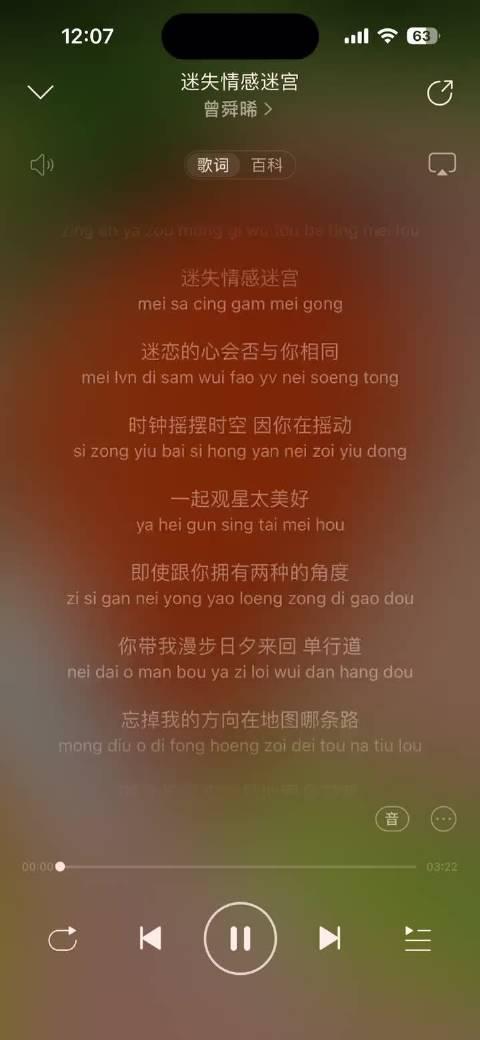 迷失情感迷宮是曾舜晞的最新單曲