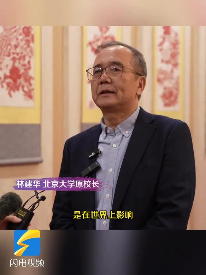 北京大學原校長林建華莫言把中國的文化傳播到世界上是高密人的驕傲