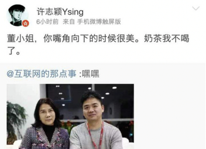 图源：新浪微博       