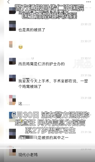 图源：新浪微博       