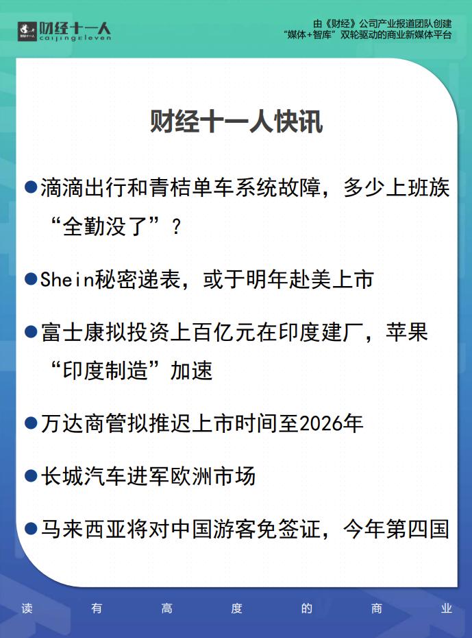 滴滴出行|滴滴|萬達_新浪新聞