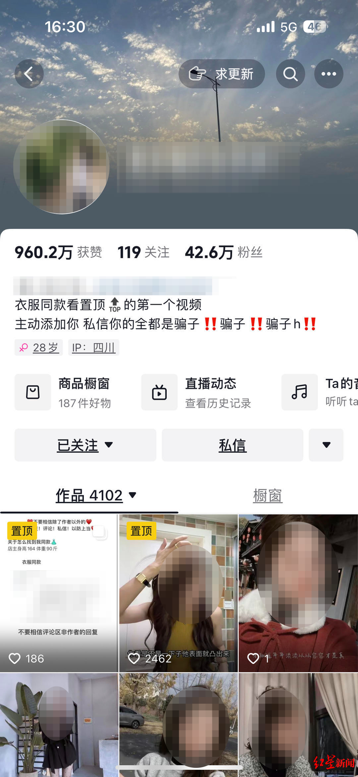 ▲田莉相关账号