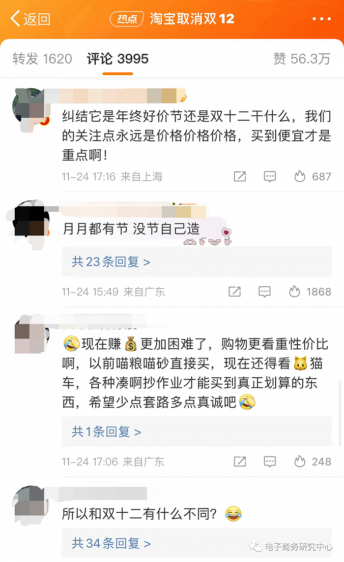 （图片采集自微博）
