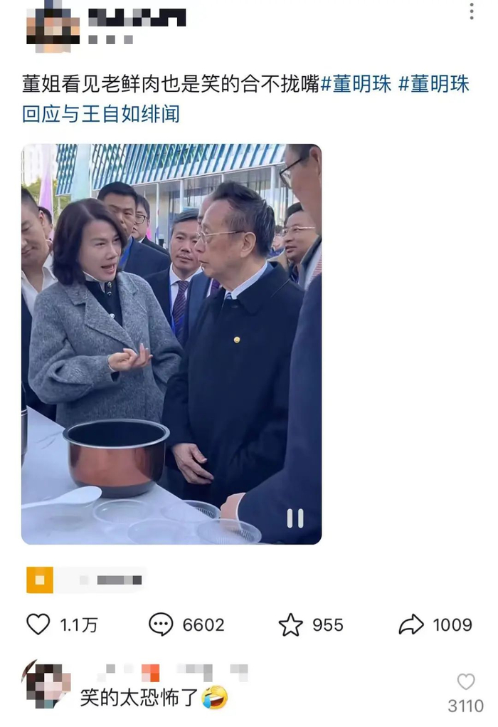 图源：抖音       