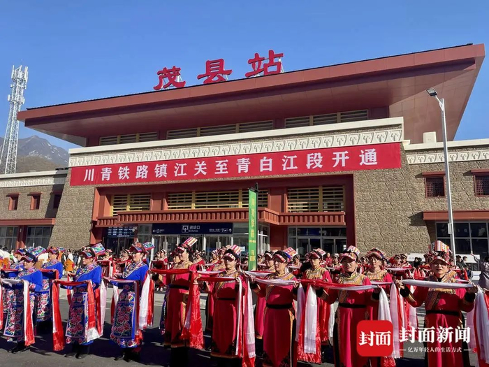 哈达，羌红，阳光下的茂县站一片欢乐。