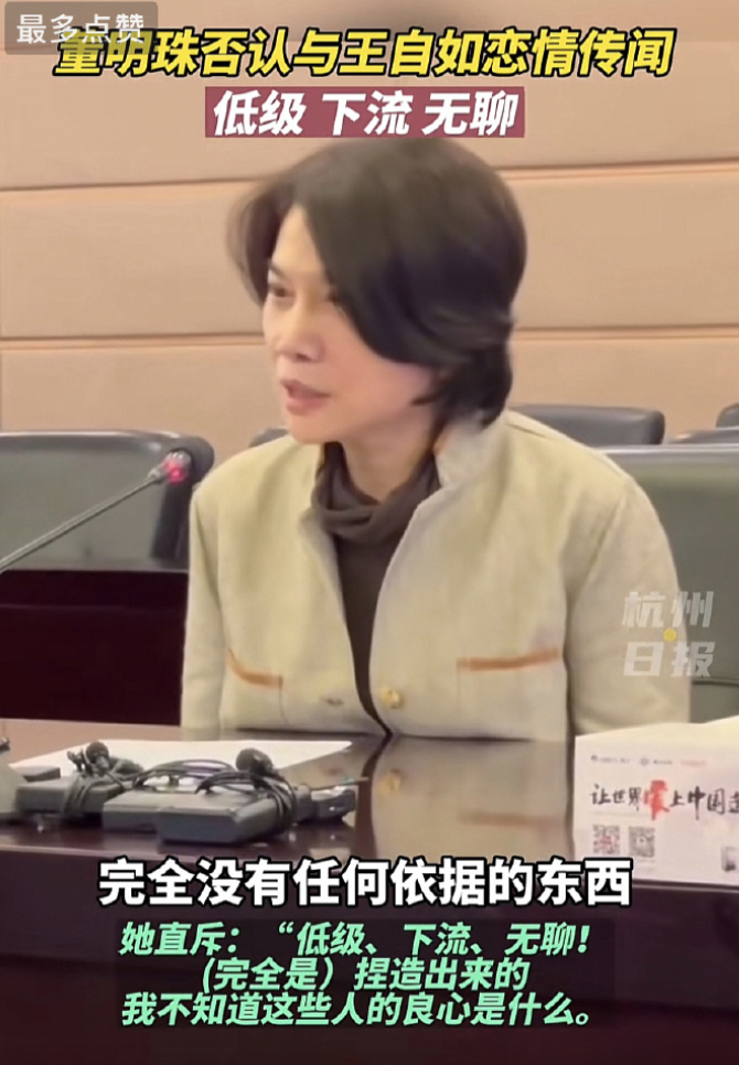       董明珠回应谣言      