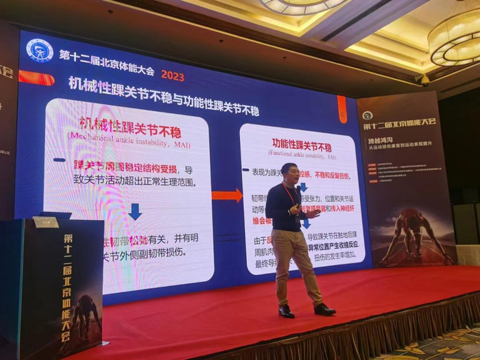 美国物理康复专业博士王川以《精英游泳运动员受伤后的康复与专项体能