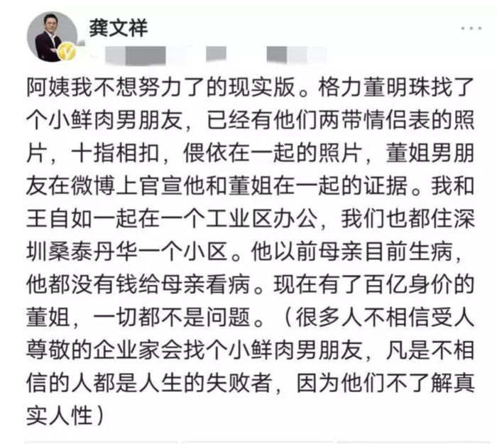 图源：新浪微博       