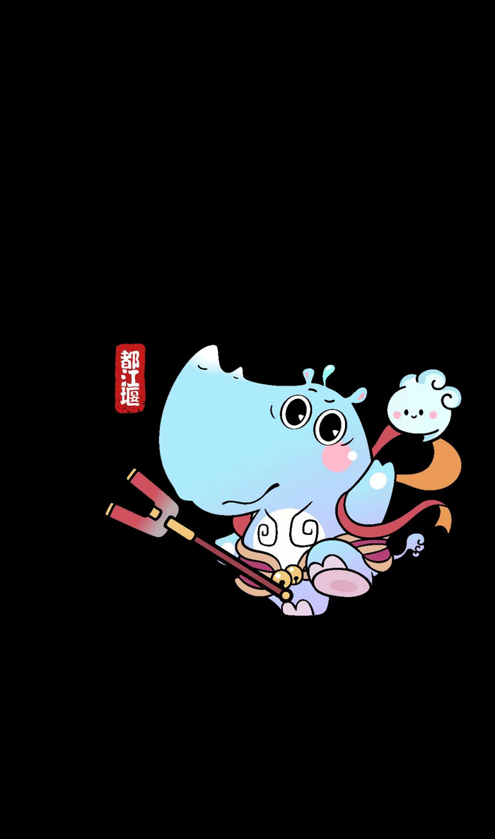 都江堰治水神兽"闷墩儿"卡通版上线|神兽_新浪新闻