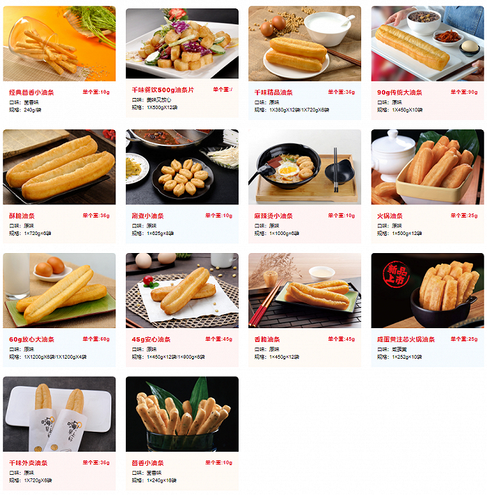 图：千味央厨油条系列产品 官网截图