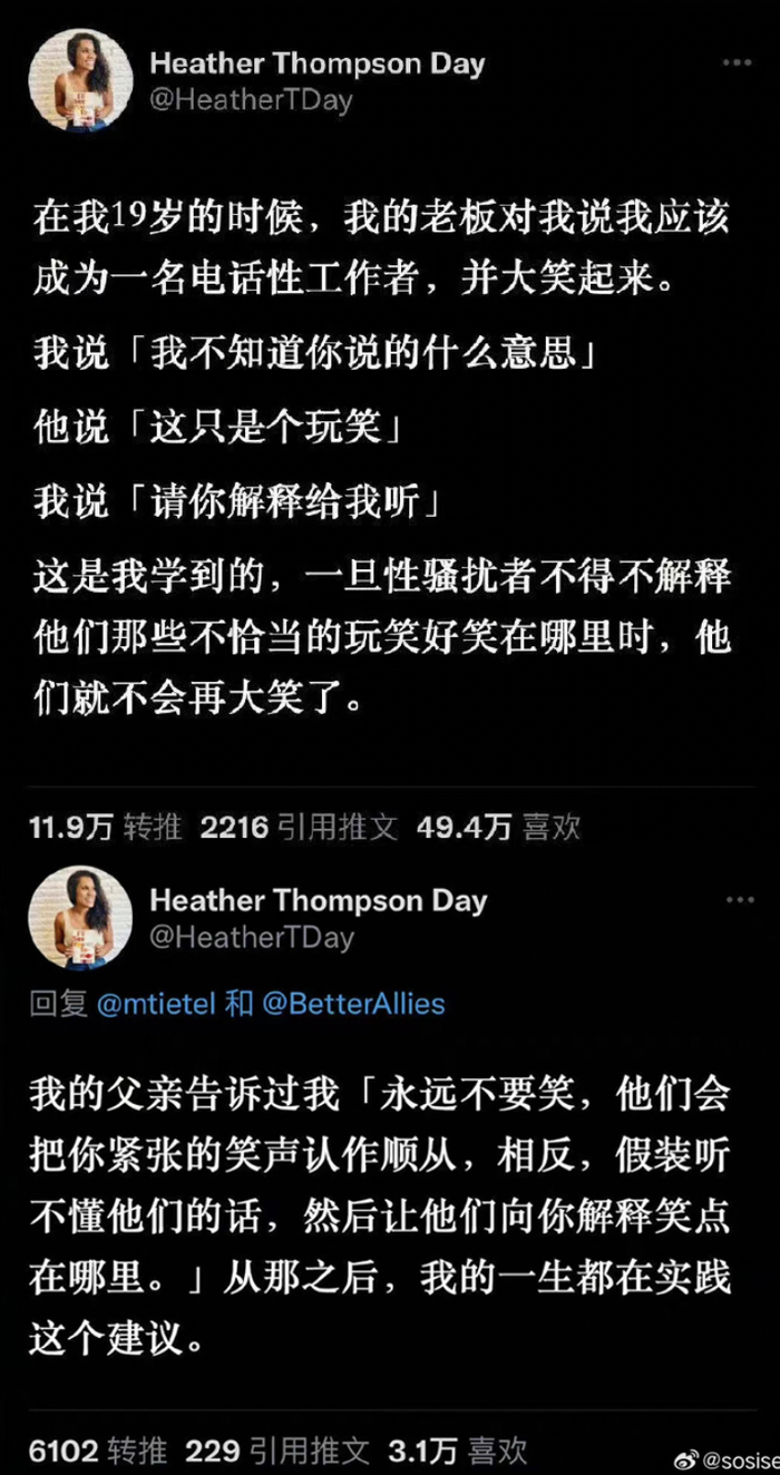       图源：新浪微博       