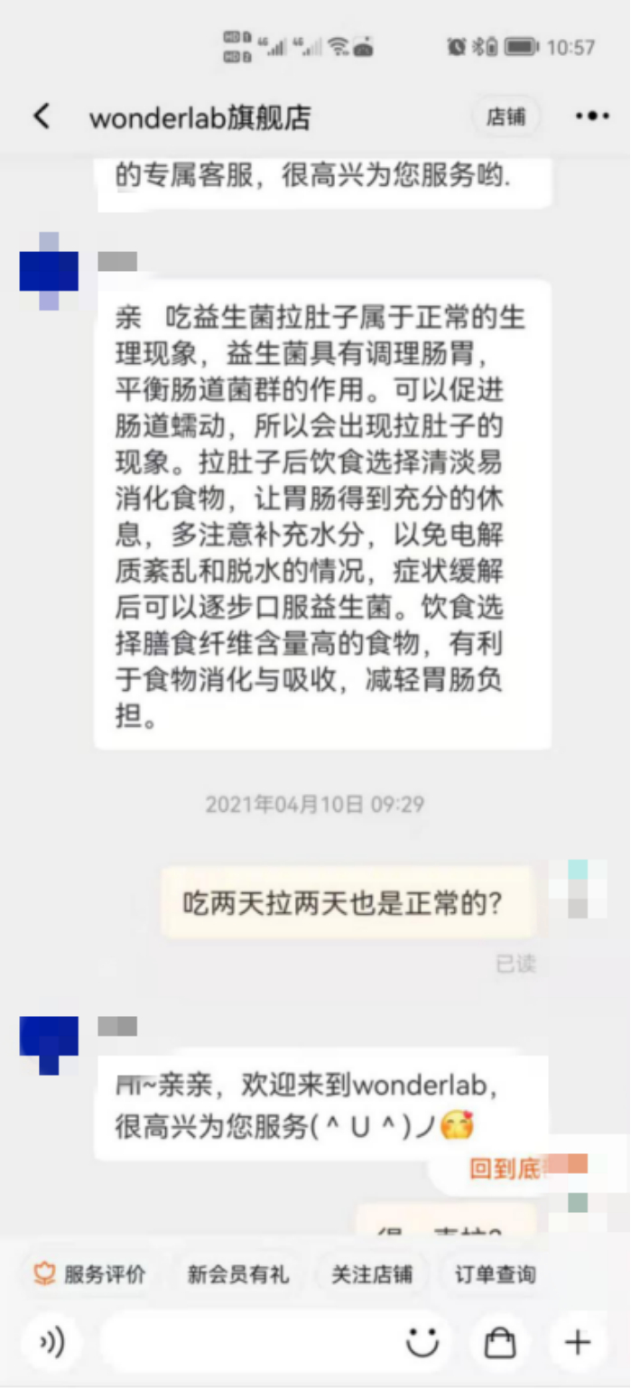 ▲Wonderlab的客服回应，图片来自凤凰网财经