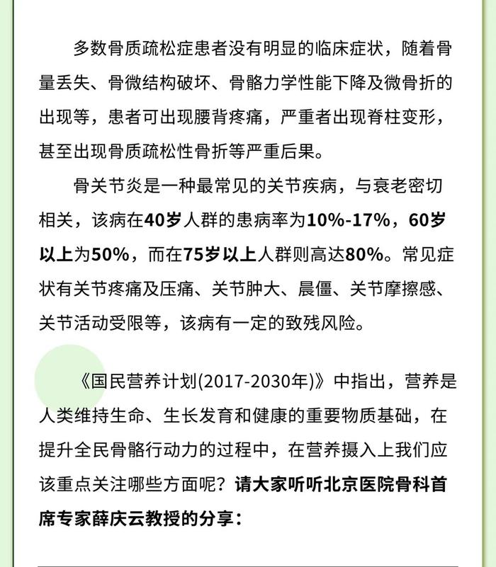 很多人骨量儲備不足專家教你提升健康骨骼與行動力