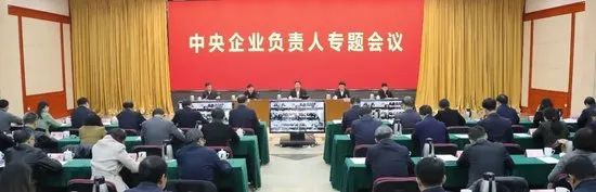 央企进入新一轮整合周期:又一央企重组!