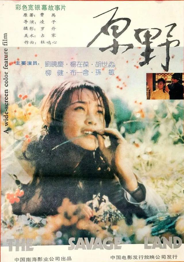 1981年23万拍出的好电影却遭禁映7年后连获大奖刘晓庆成最大赢家