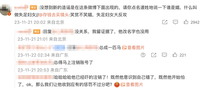       图源：新浪微博      