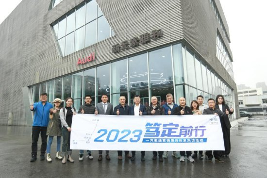 走访一汽奥迪重庆新元素