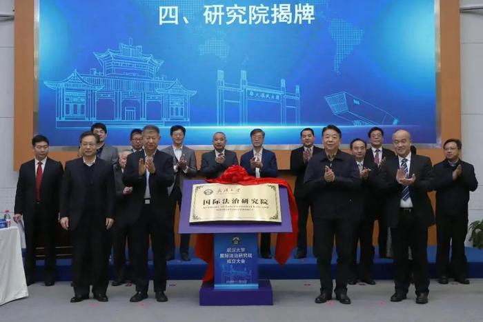 武汉大学国际法治研究院成立，是学校加强国家高端智库建设的重要举措