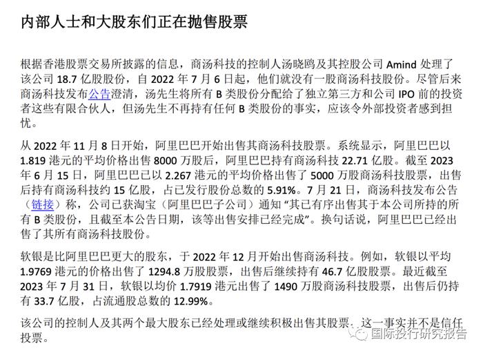 回應:董事會正在審查這些指控|商湯科技|灰熊|人工智能_新浪新聞