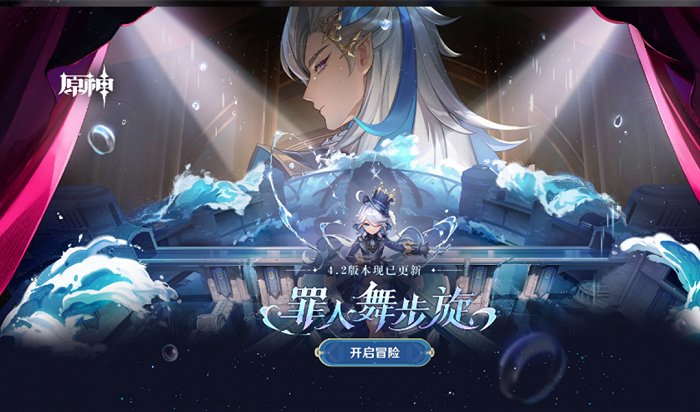 △《原神》手游