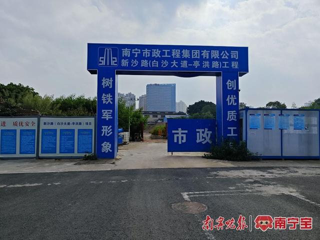 正在修建的新沙路