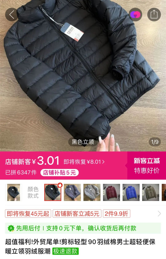 羽绒服|马云_新浪新闻