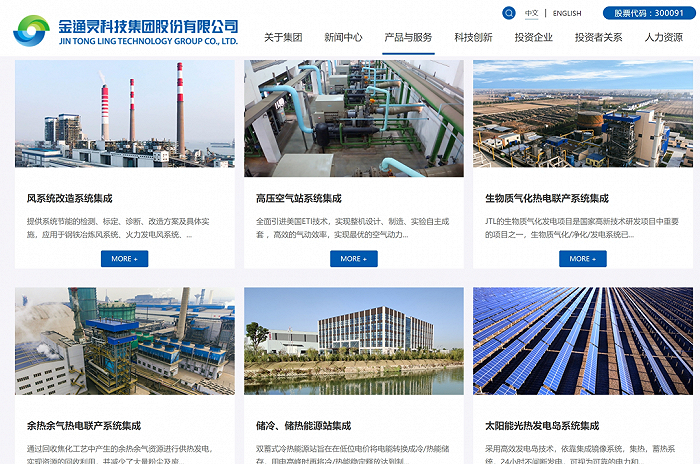 来源：金通灵官网
