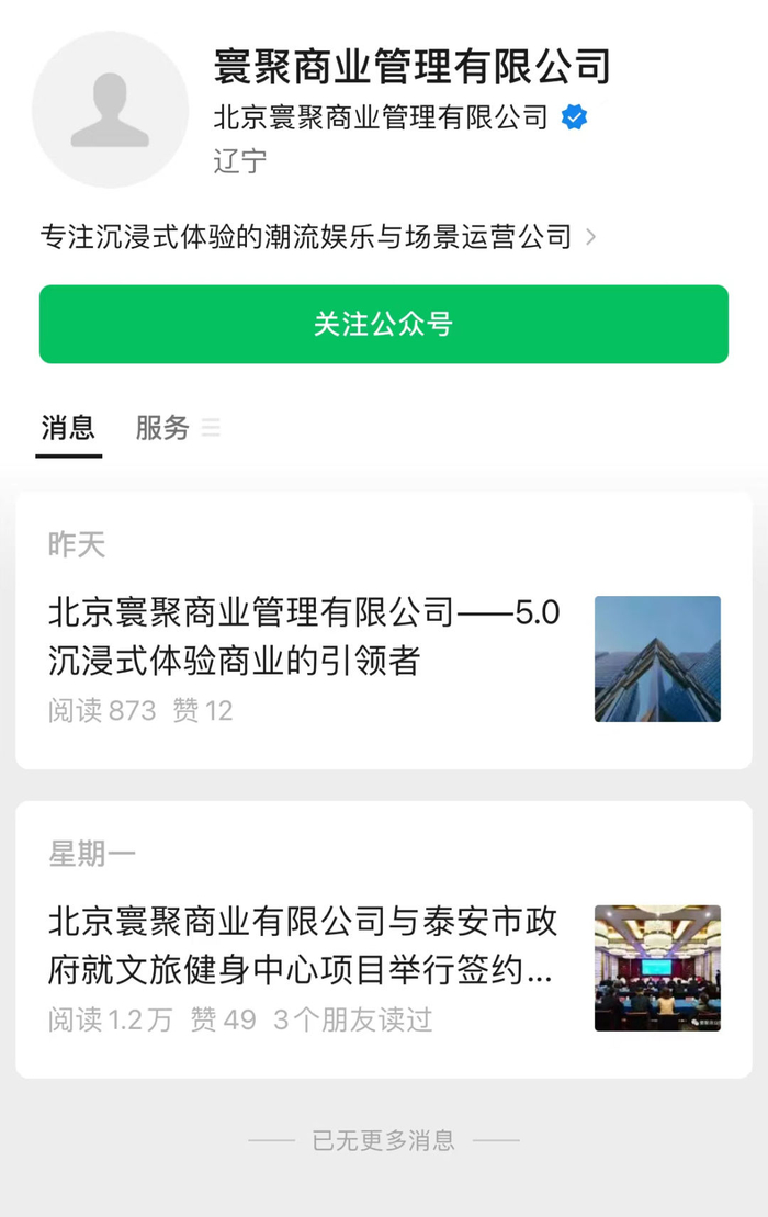 王思聪新身份曝光一身休闲装与市委书记座谈