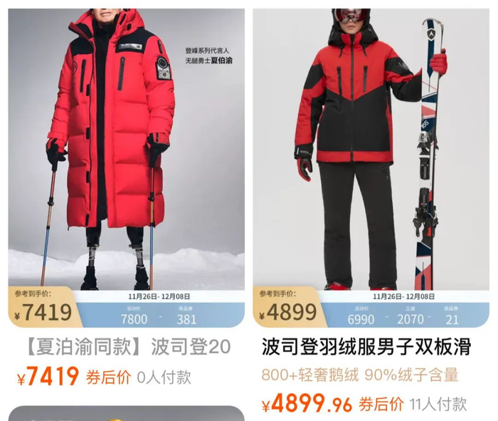 老牌厂商波司登的天猫旗舰店里,最贵的一款羽绒服同样冲上了这个价位