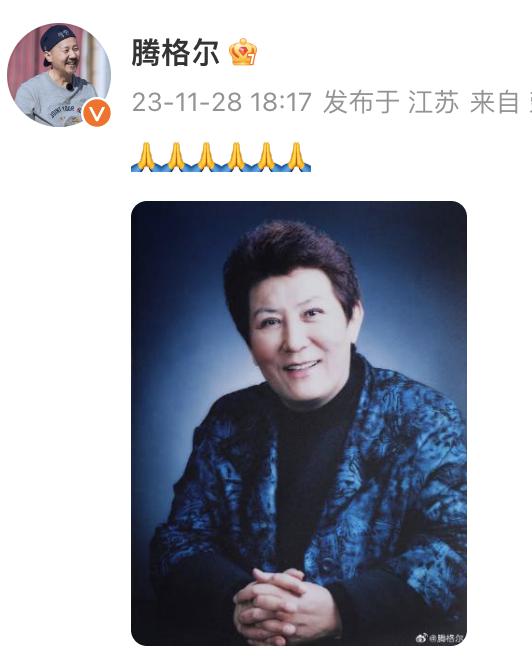 腾格尔怀念德德玛