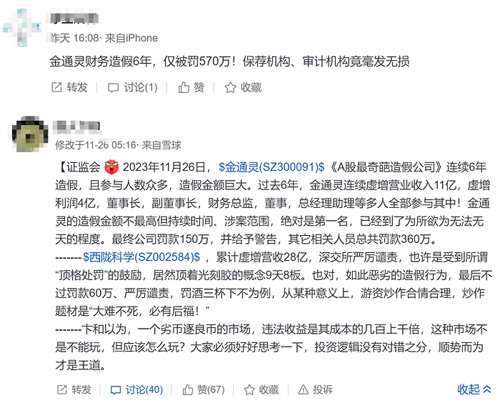 来源：雪球