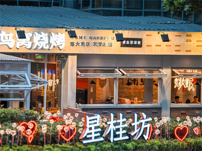 位于星光68广场的“星桂坊”街区全新开街，吸引众多首店落户。星光68广场供图