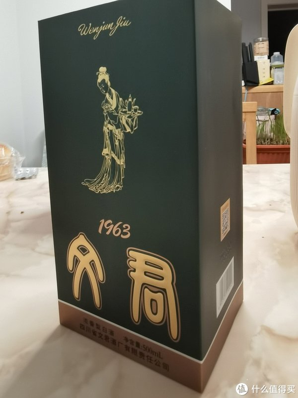 千载文君酒,一曲凤求凰,文君1963品尝.