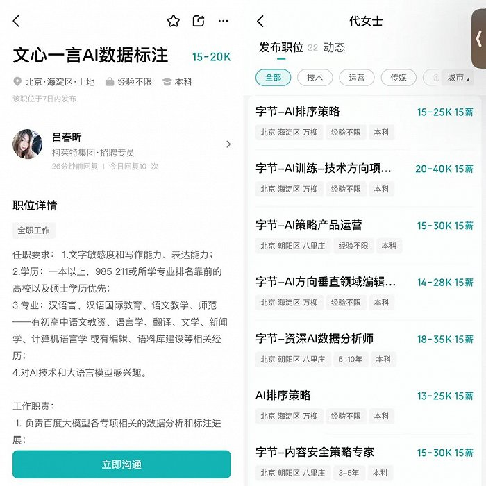 图源某招聘网站截图