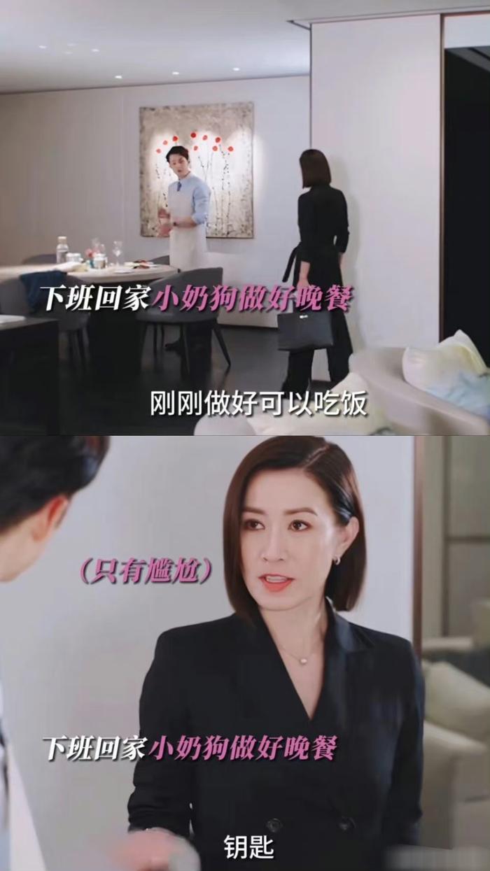 同样是小奶狗给姐姐做饭，文慧心VS金莎……