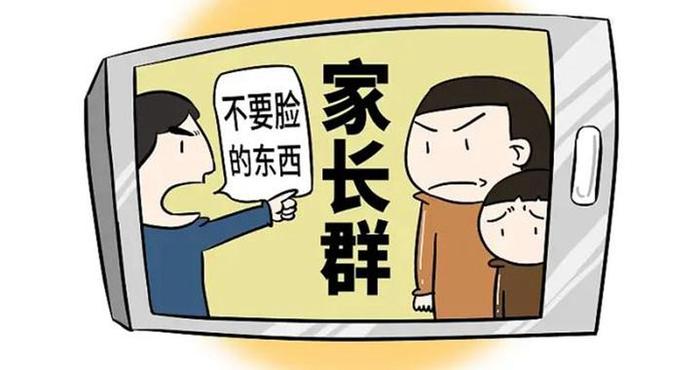 父母层次越低越喜欢在班级群里做这4件事，收手吧，别再坑娃了