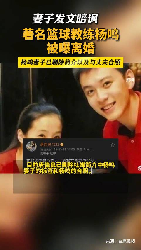 杨鸣被曝离婚 杨鸣曾因离婚纠纷起诉唐佳良
