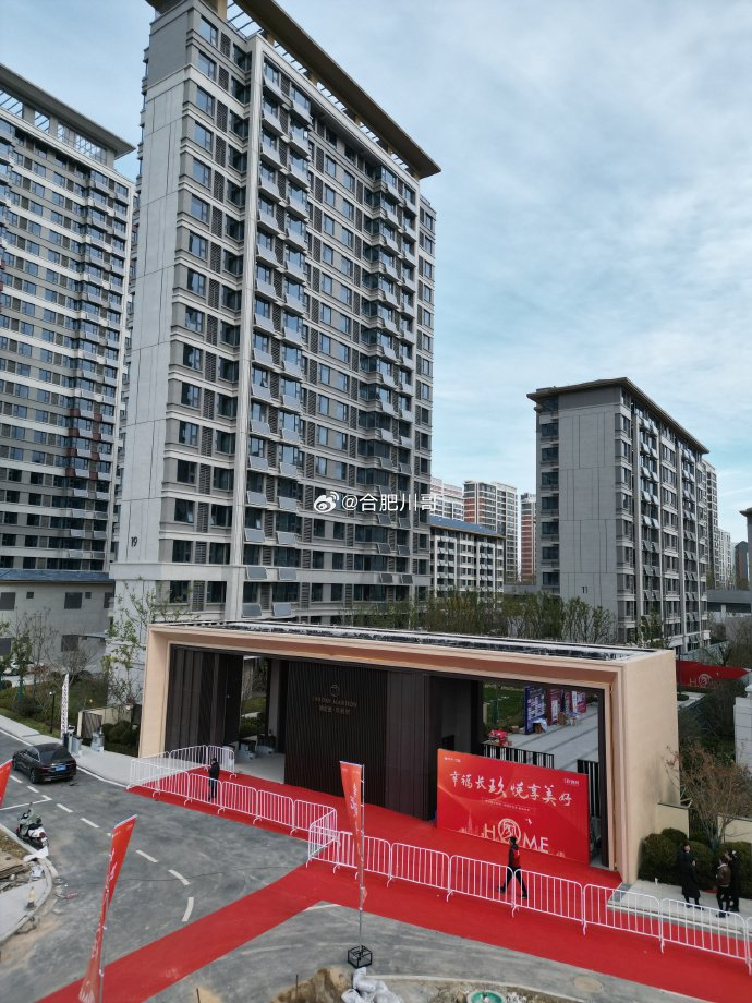 新家|海伦堡玖悦府一期启动交付|乐居|停车场|合肥市_新浪新闻