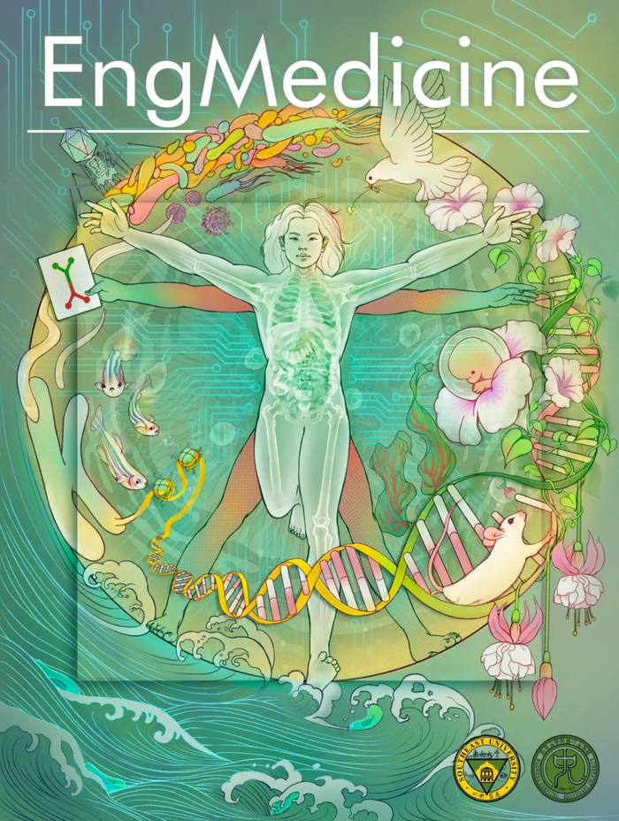 图为期刊封面展示图。受访对象提供