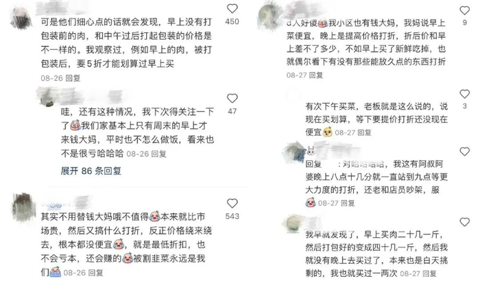 （图/小红书评论截图）