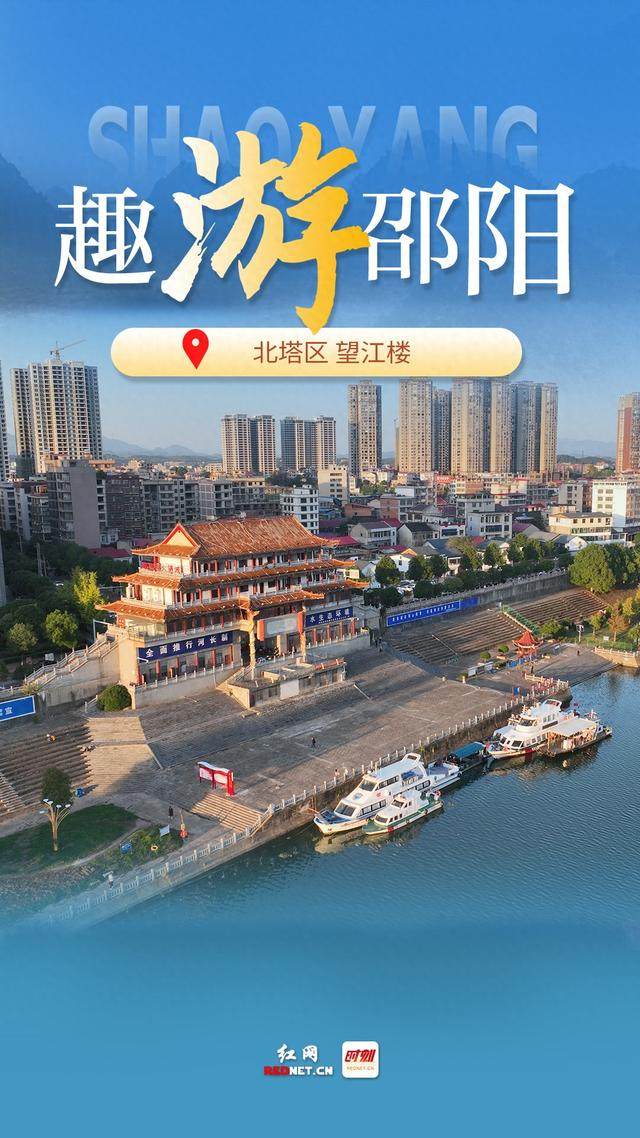 印象邵阳丨每日一景:北塔区望江楼