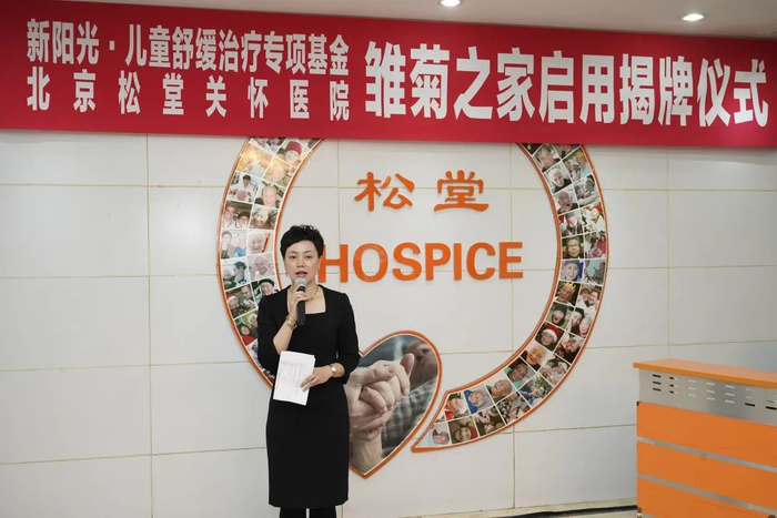 雏菊之家负责人北京儿童医院周翾主任