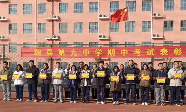 邯郸魏县第九中学举行期中考试表彰大会|魏县|邯郸|中学_新浪新闻