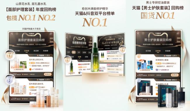 护肤品销量排行_国货美妆“五巨头”,重新排座次