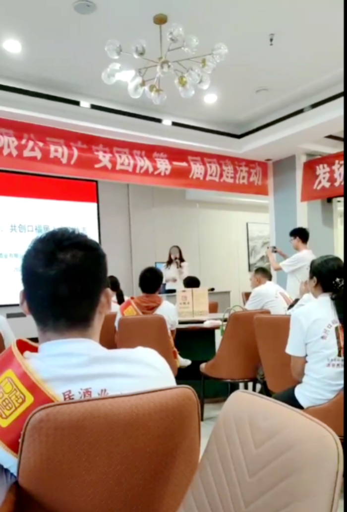9月24日，贵州口福居酒业有限公司广安团队在丰禾镇某酒楼举行团建活动，月某作为团队负责人讲话。   图片来源/视频截图  