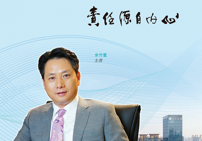 中环新能源董事局主席余竹云；来源：公司年报