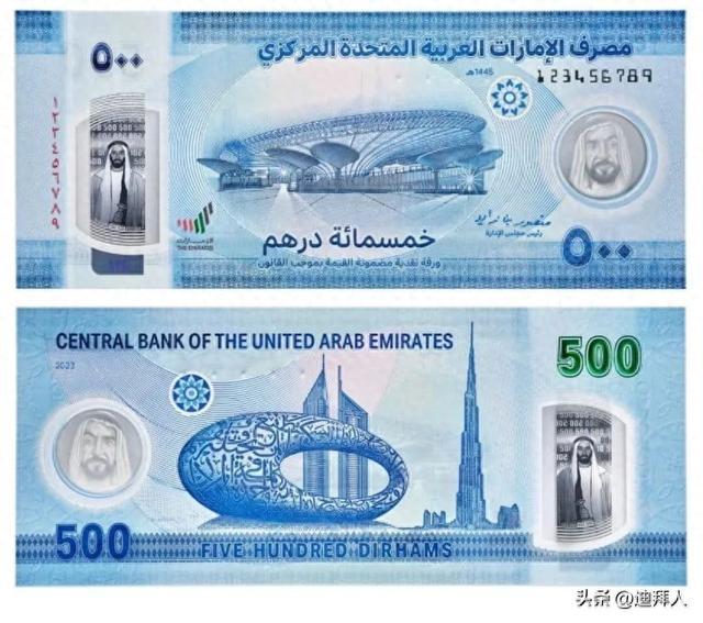 500迪拉姆新纸币突出了阿联酋的可持续发展愿景,正面包括迪拜世博城